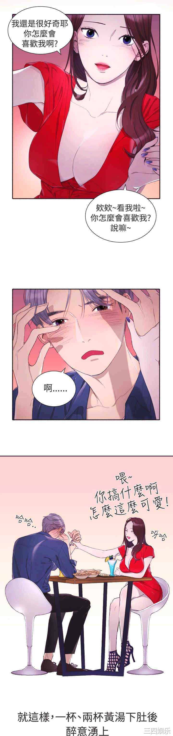 亲爱的，我劈腿了