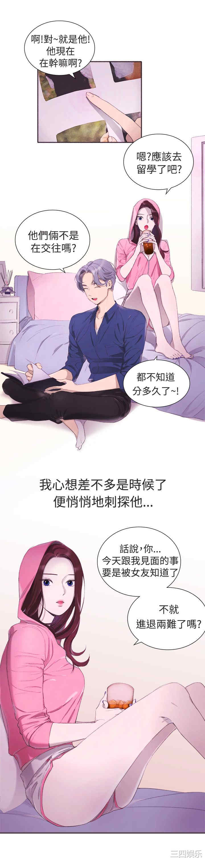 亲爱的，我劈腿了