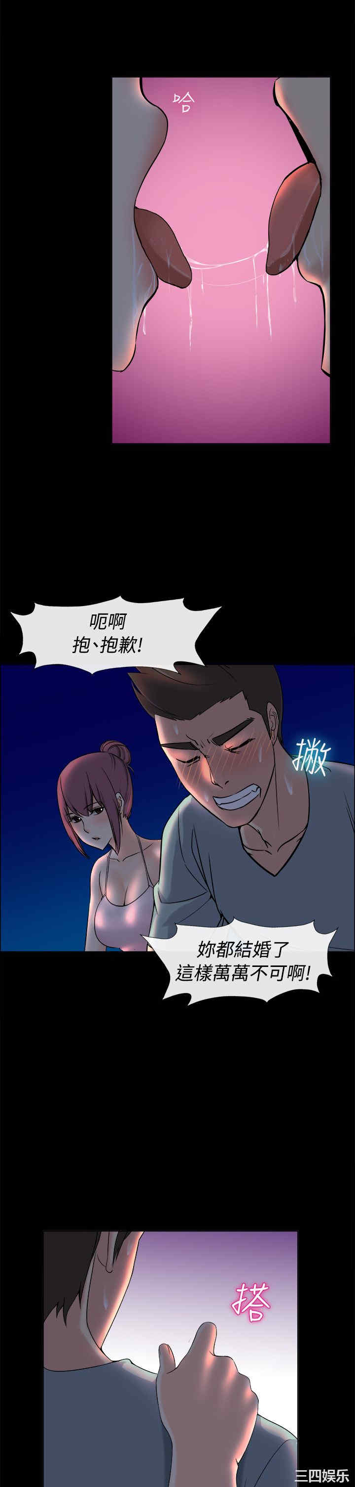 亲爱的，我劈腿了