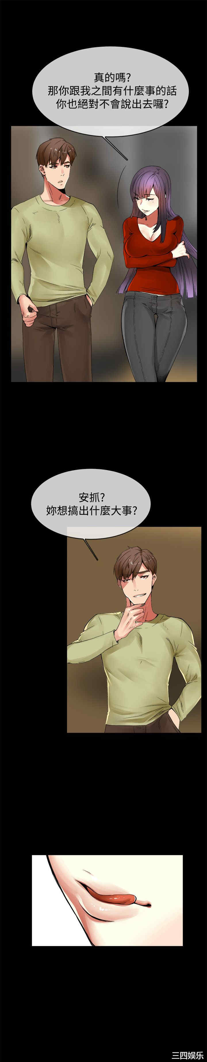 亲爱的，我劈腿了