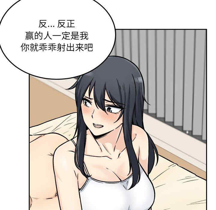 最惨房东并不惨/恶霸室友毋通来