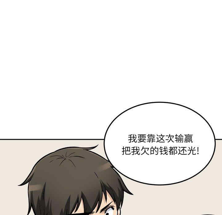 最惨房东并不惨/恶霸室友毋通来