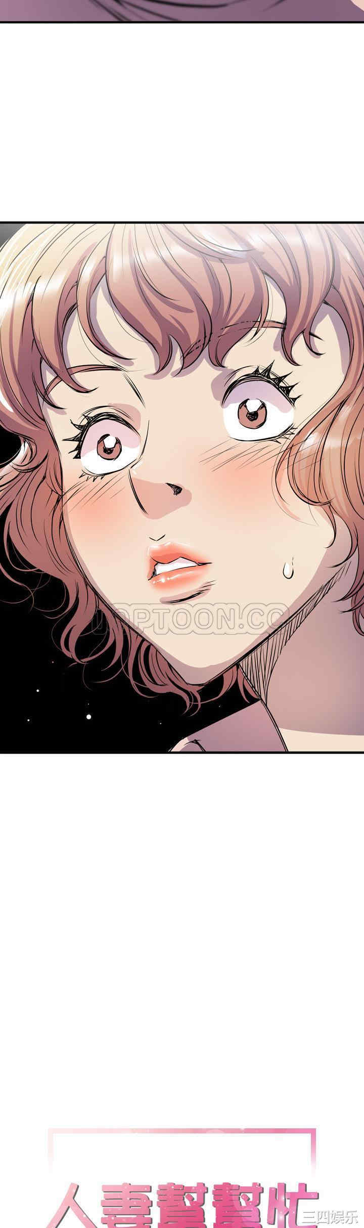 人妻帮帮忙/拜托人妻