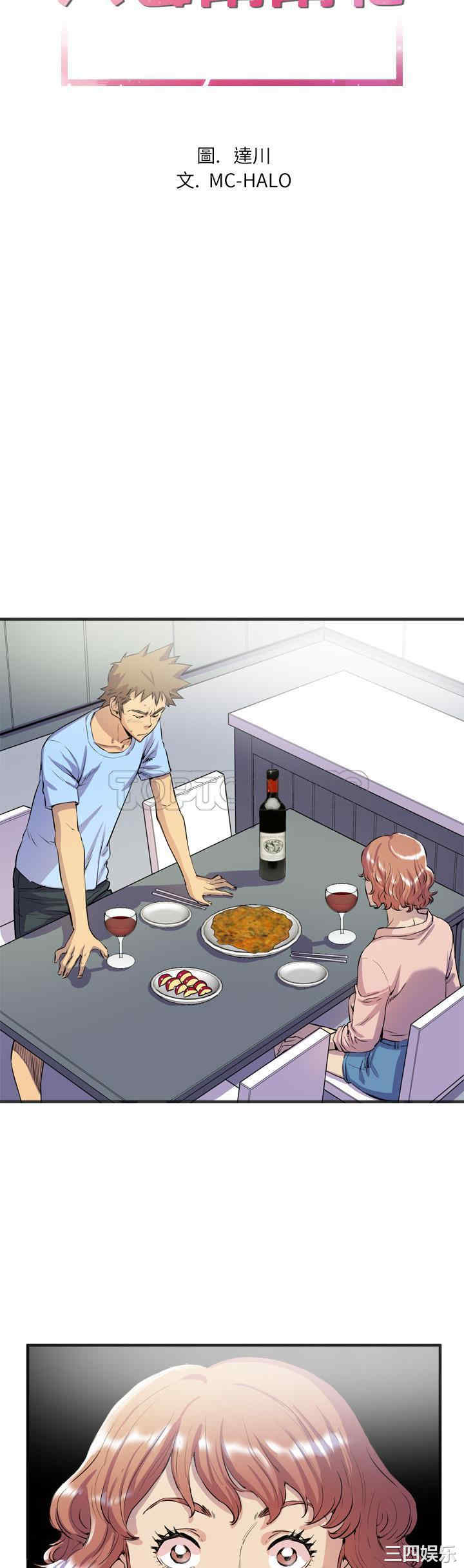 人妻帮帮忙/拜托人妻