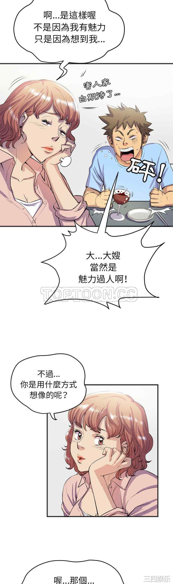 人妻帮帮忙/拜托人妻