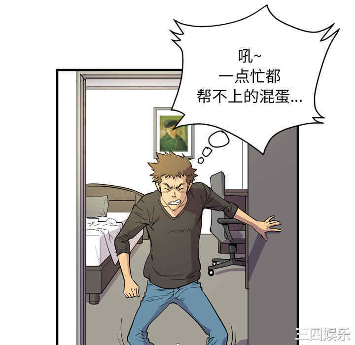 人妻帮帮忙/拜托人妻