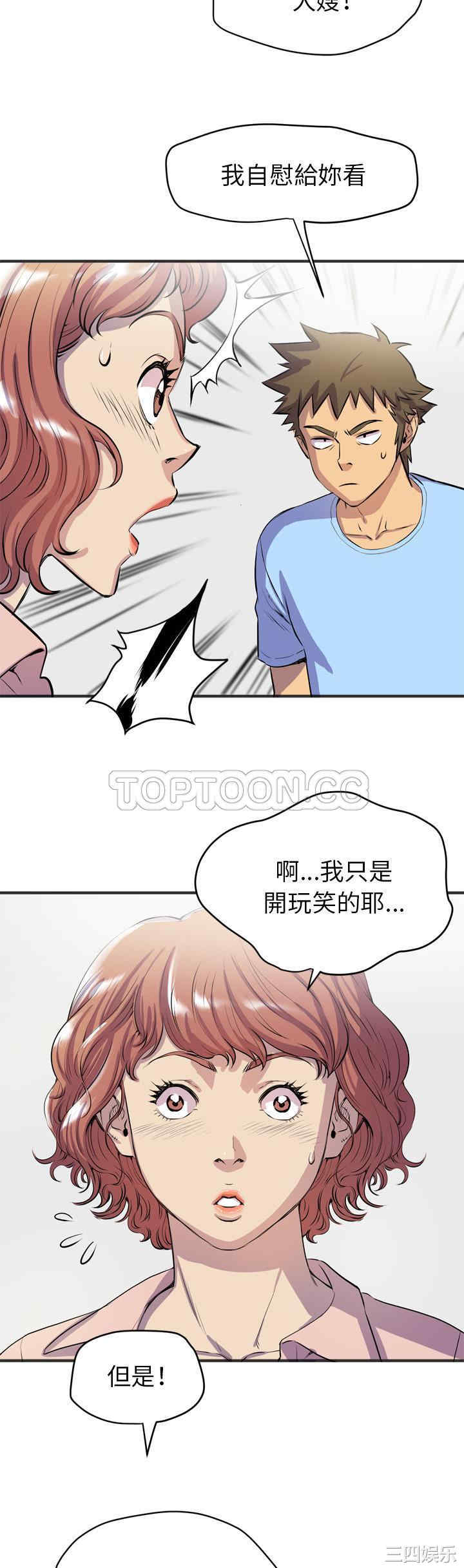 人妻帮帮忙/拜托人妻