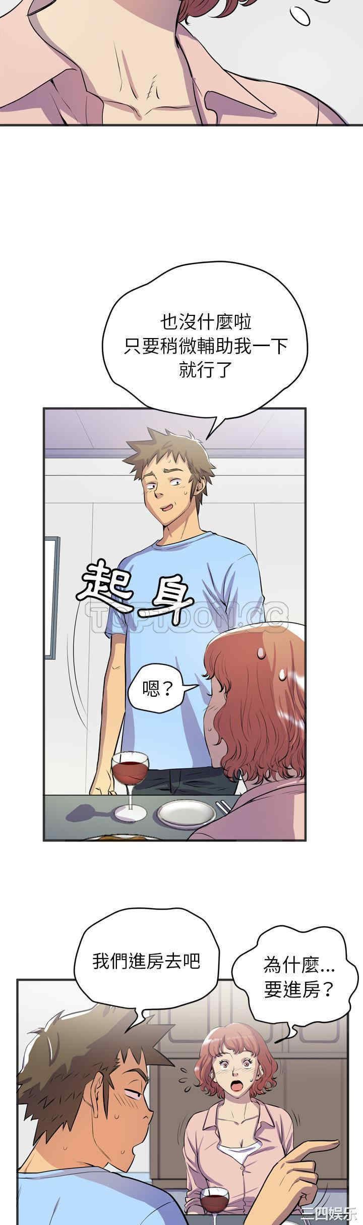 人妻帮帮忙/拜托人妻