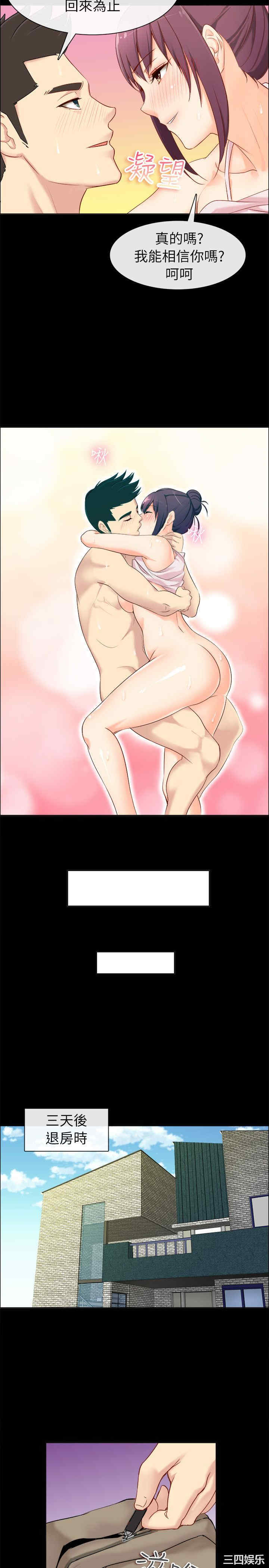 亲爱的，我劈腿了