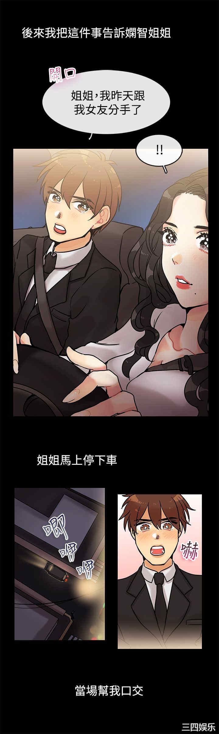 亲爱的，我劈腿了