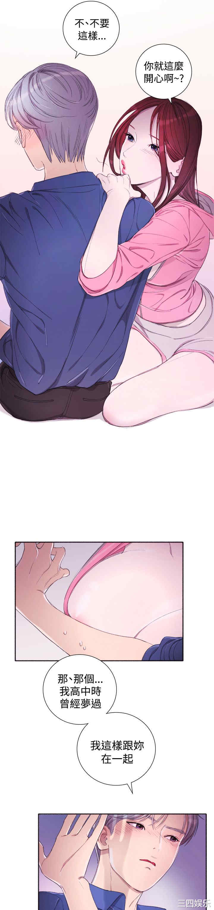 亲爱的，我劈腿了