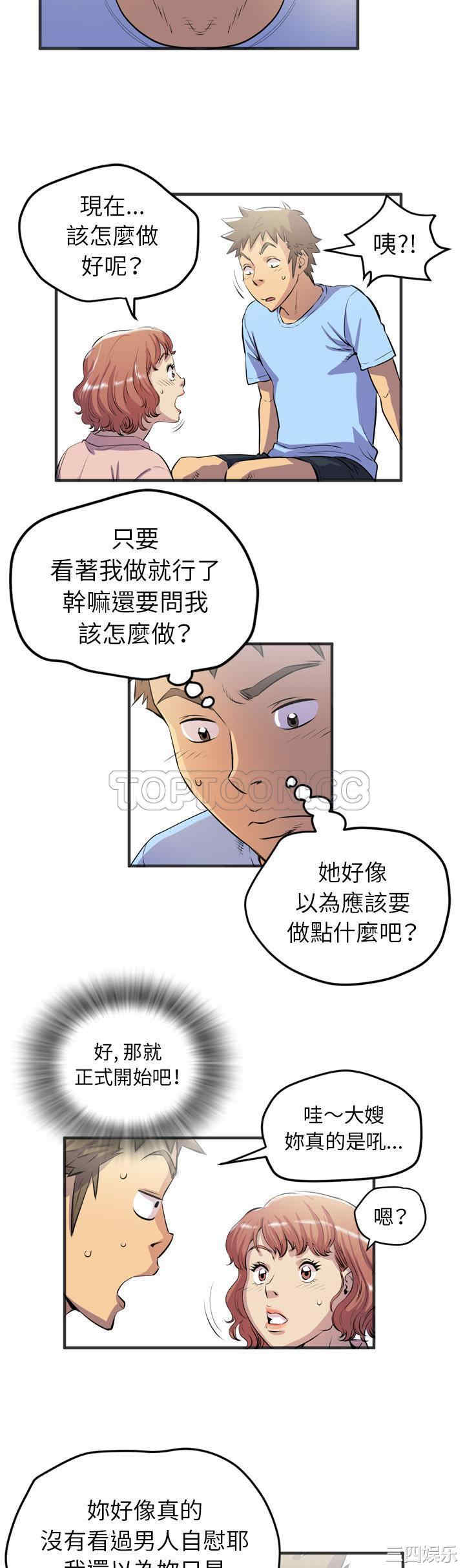 人妻帮帮忙/拜托人妻