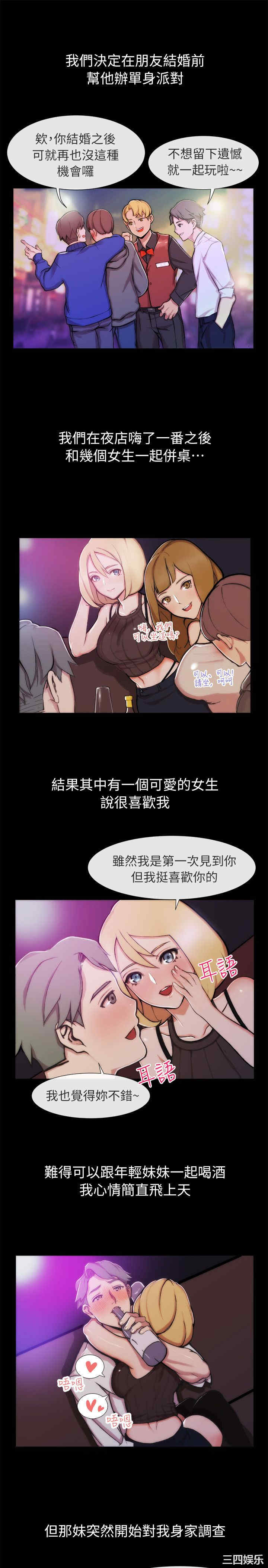 亲爱的，我劈腿了