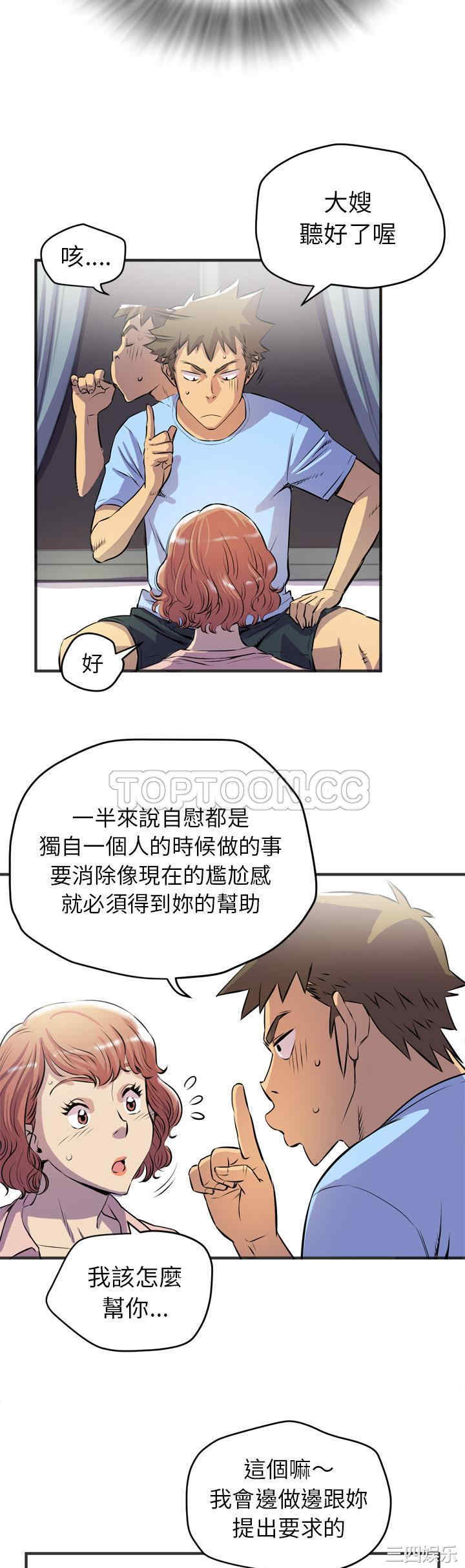 人妻帮帮忙/拜托人妻