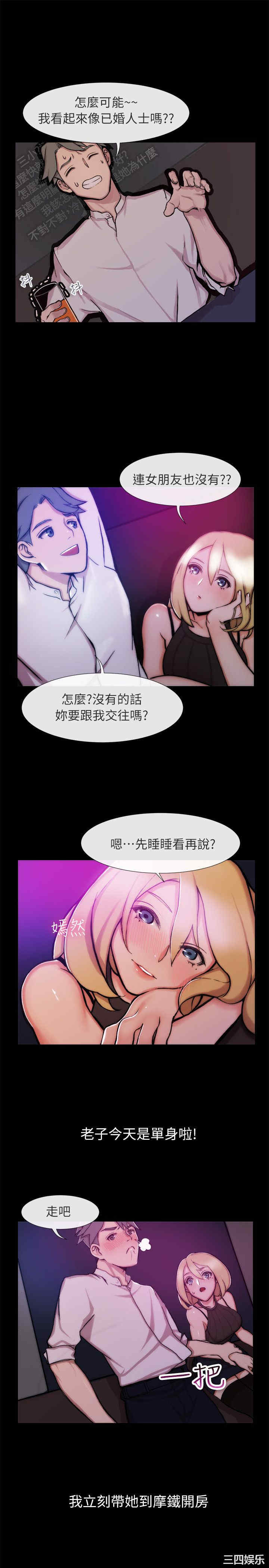 亲爱的，我劈腿了