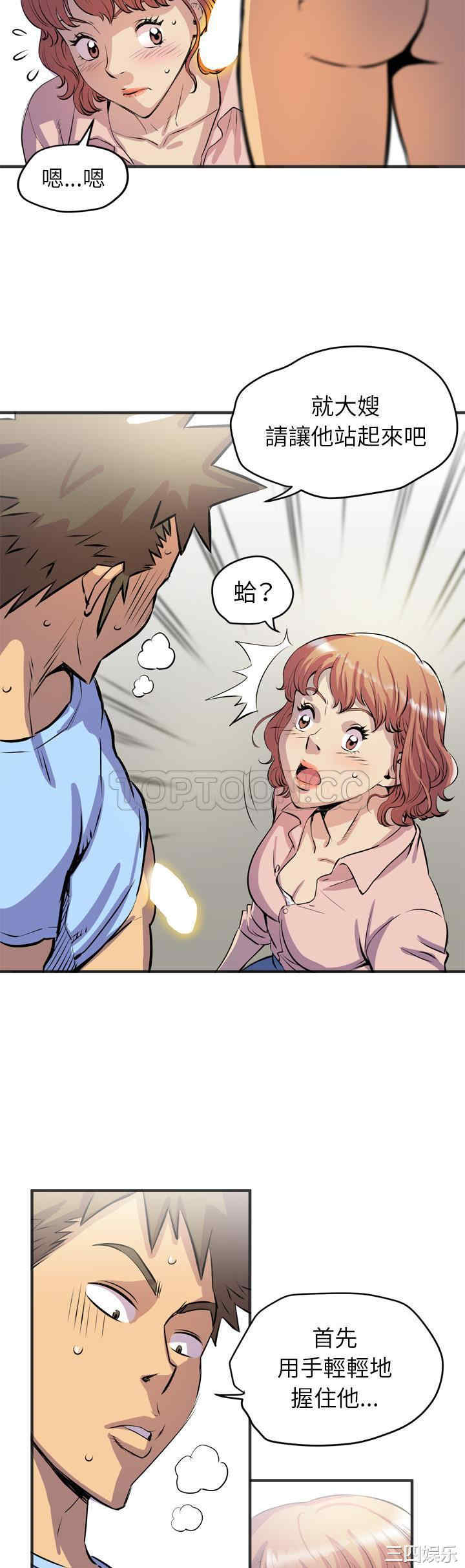 人妻帮帮忙/拜托人妻