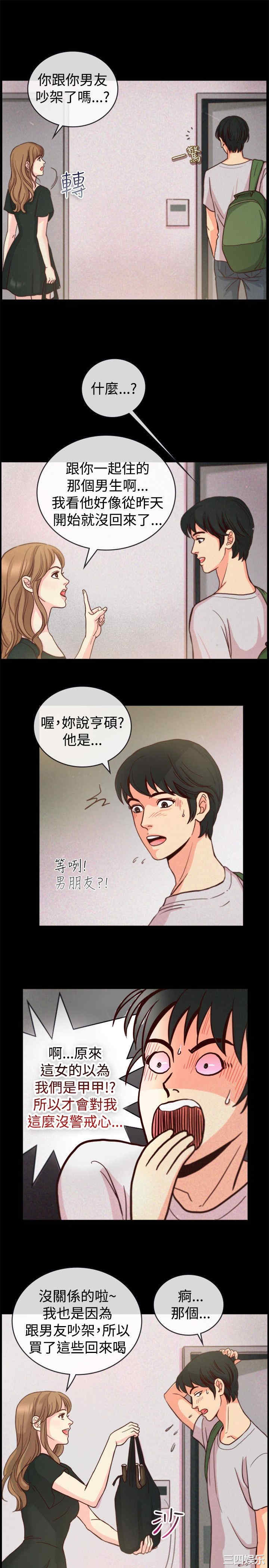 亲爱的，我劈腿了