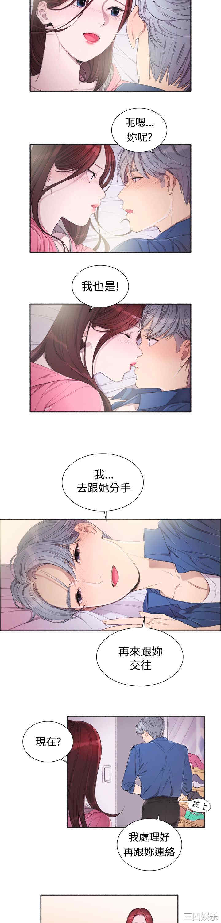 亲爱的，我劈腿了