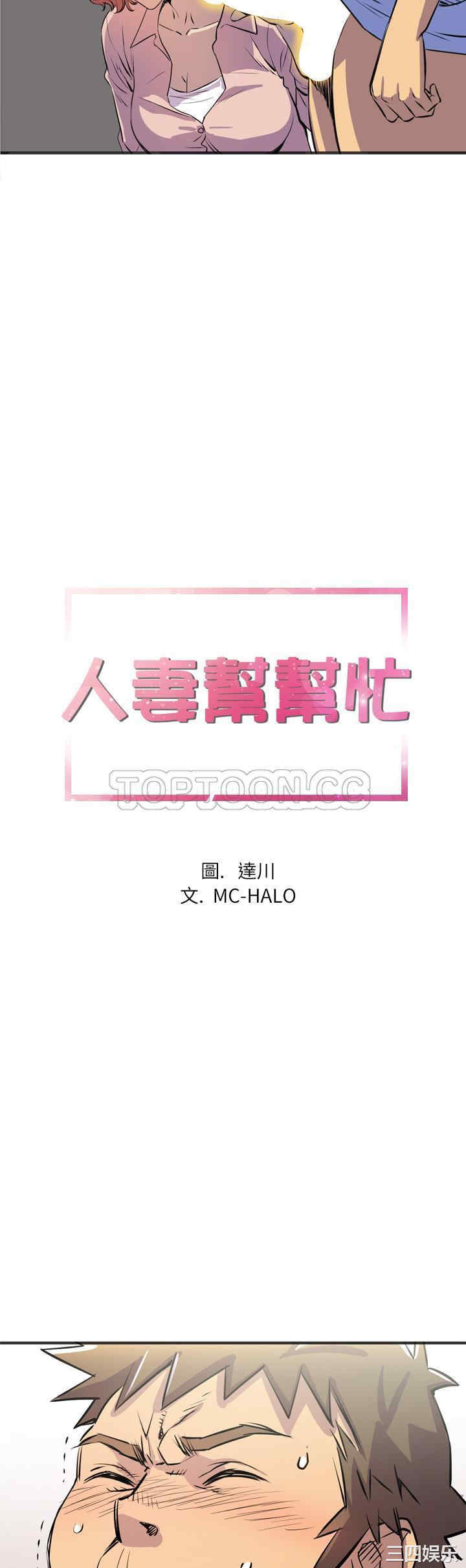 人妻帮帮忙/拜托人妻