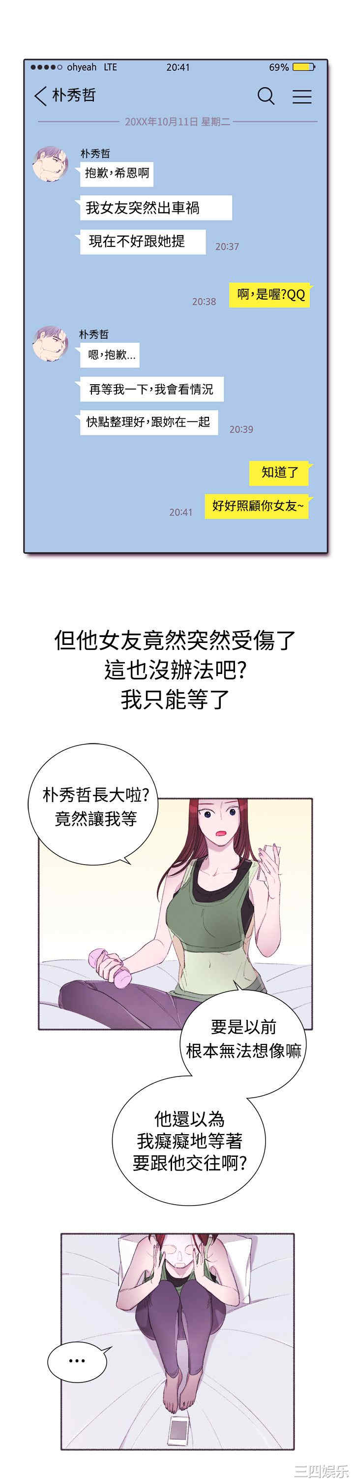 亲爱的，我劈腿了
