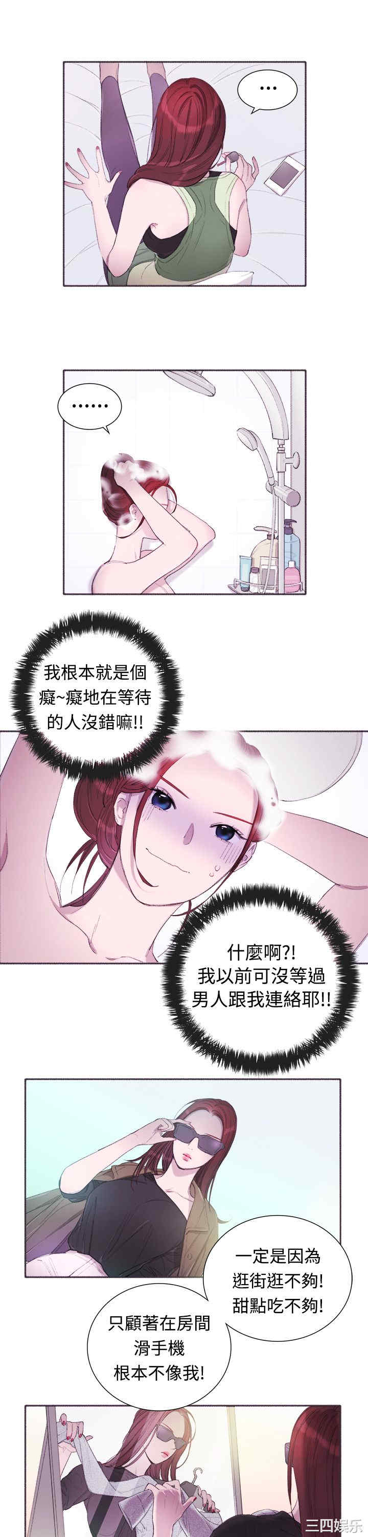 亲爱的，我劈腿了