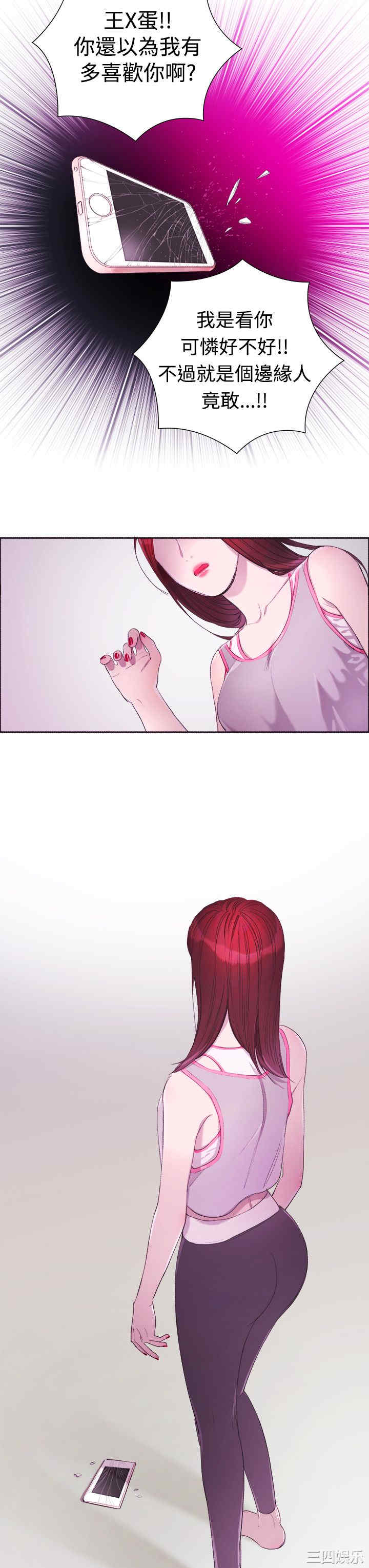 亲爱的，我劈腿了