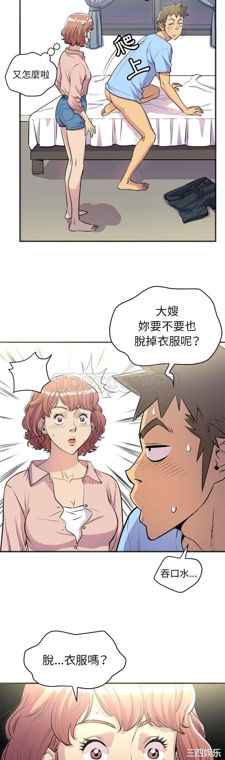 人妻帮帮忙/拜托人妻