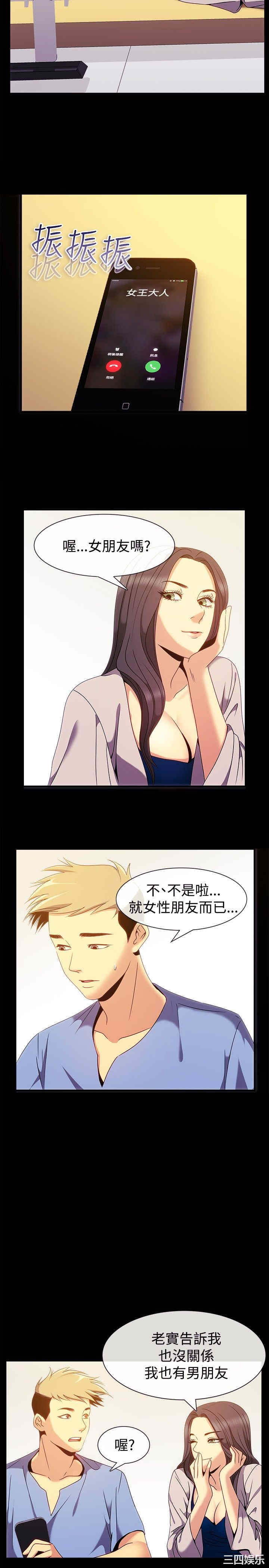 亲爱的，我劈腿了