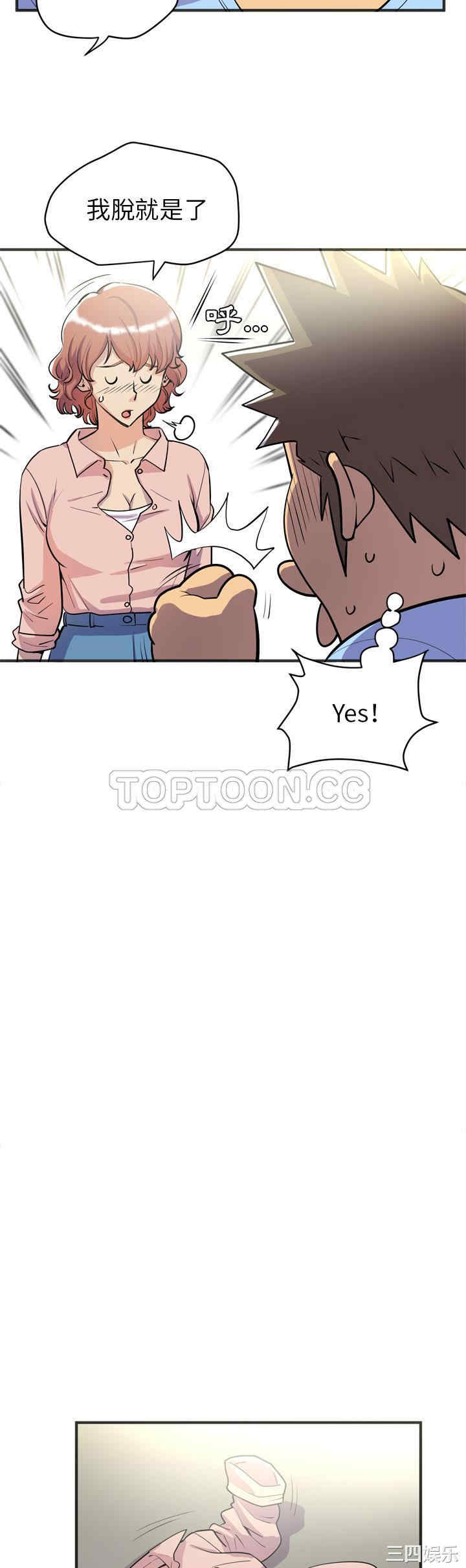 人妻帮帮忙/拜托人妻