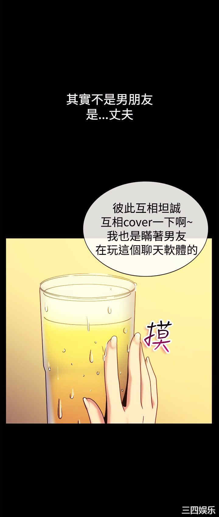 亲爱的，我劈腿了