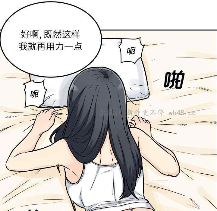 最惨房东并不惨/恶霸室友毋通来