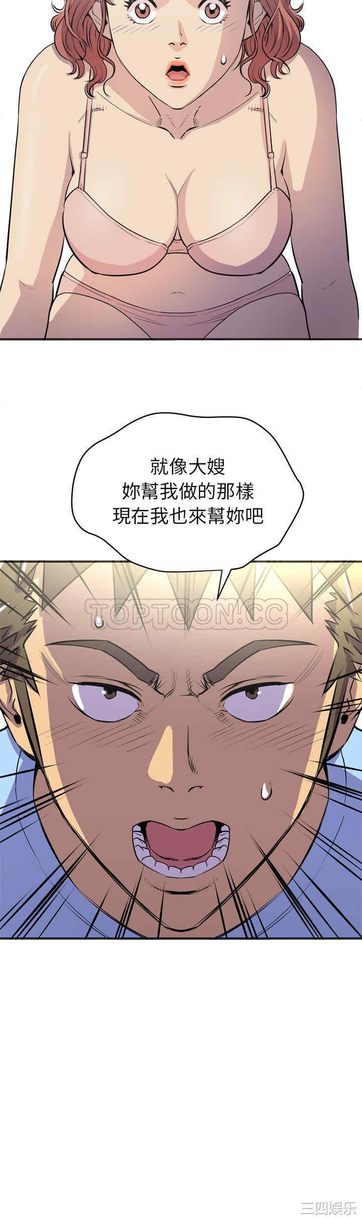 人妻帮帮忙/拜托人妻