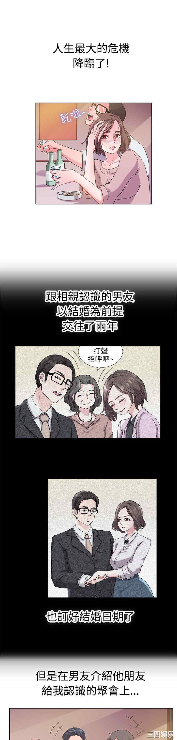 亲爱的，我劈腿了