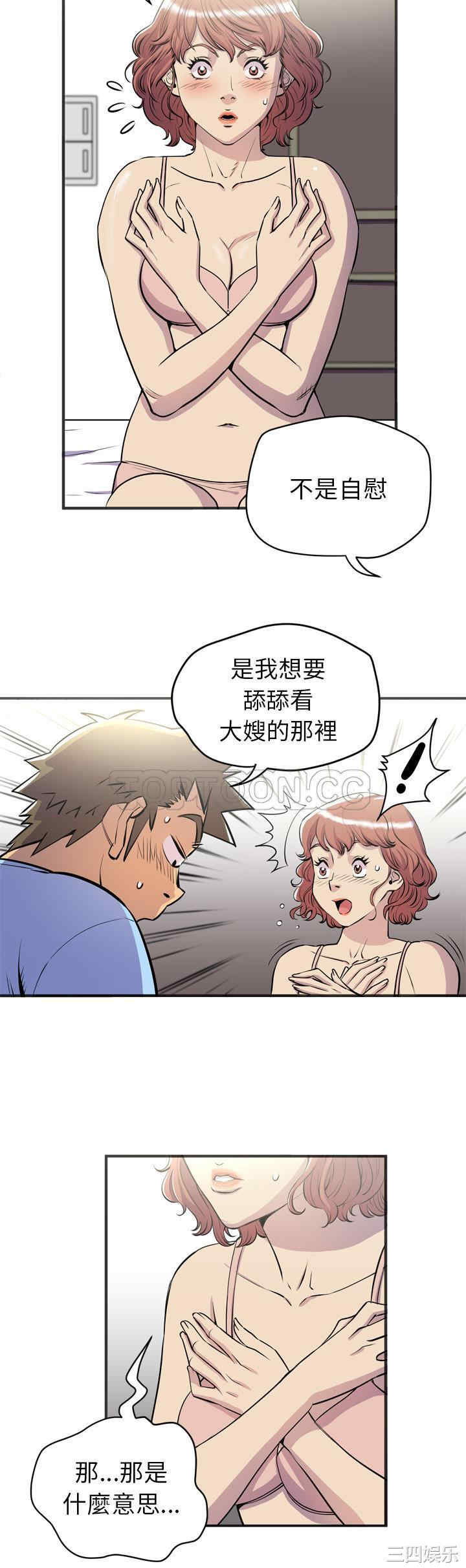 人妻帮帮忙/拜托人妻