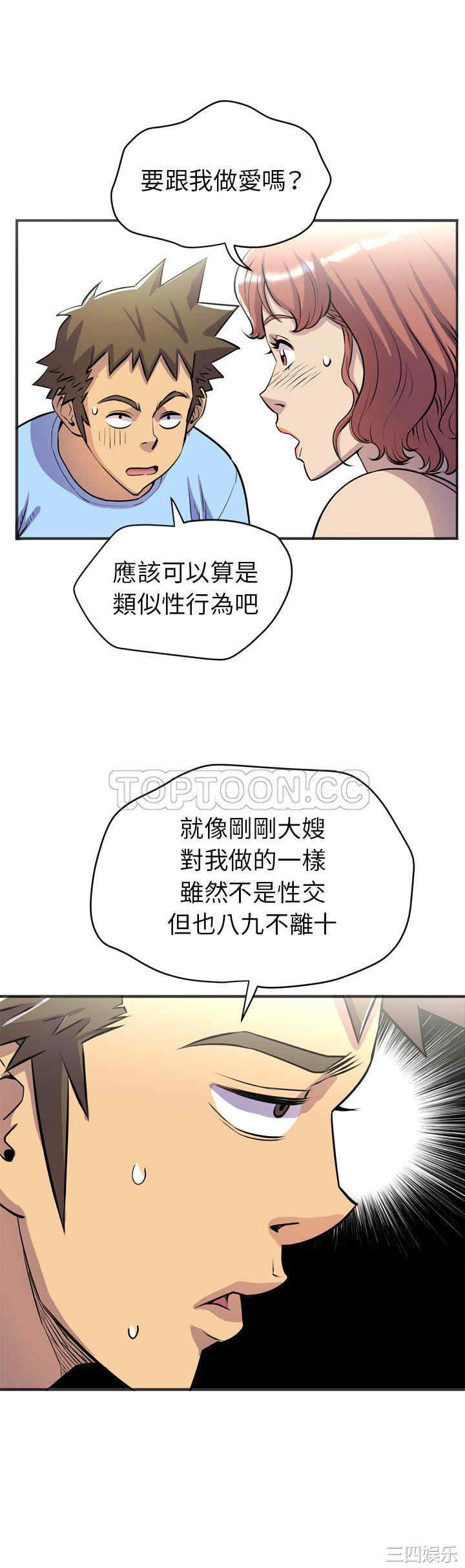 人妻帮帮忙/拜托人妻