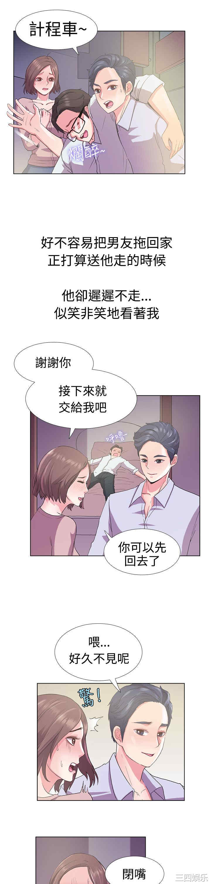 亲爱的，我劈腿了