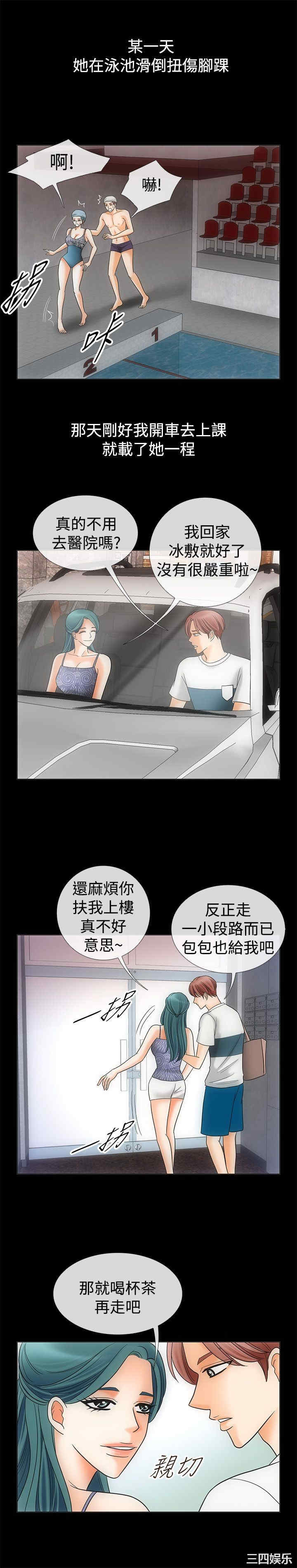 亲爱的，我劈腿了