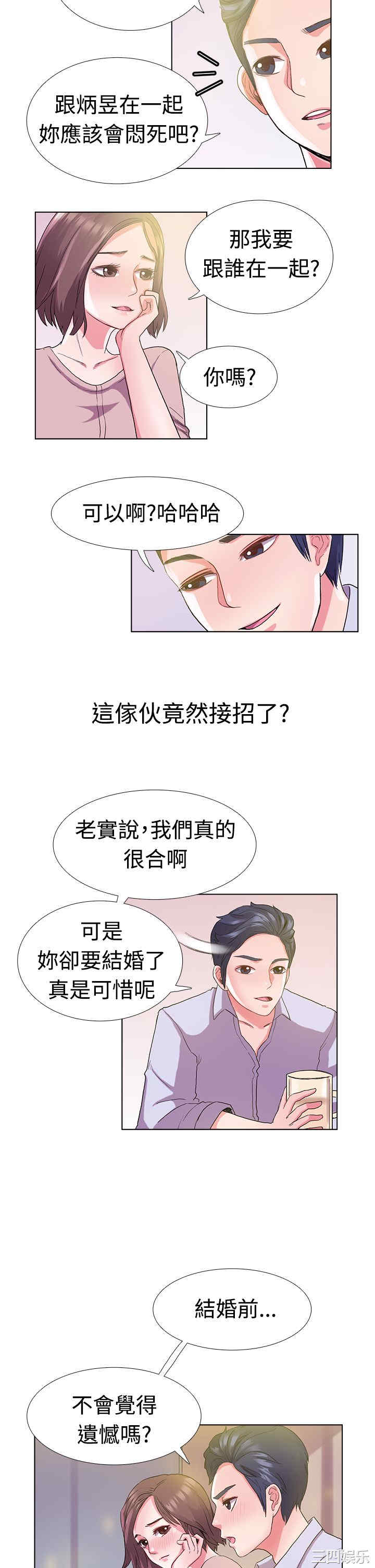 亲爱的，我劈腿了