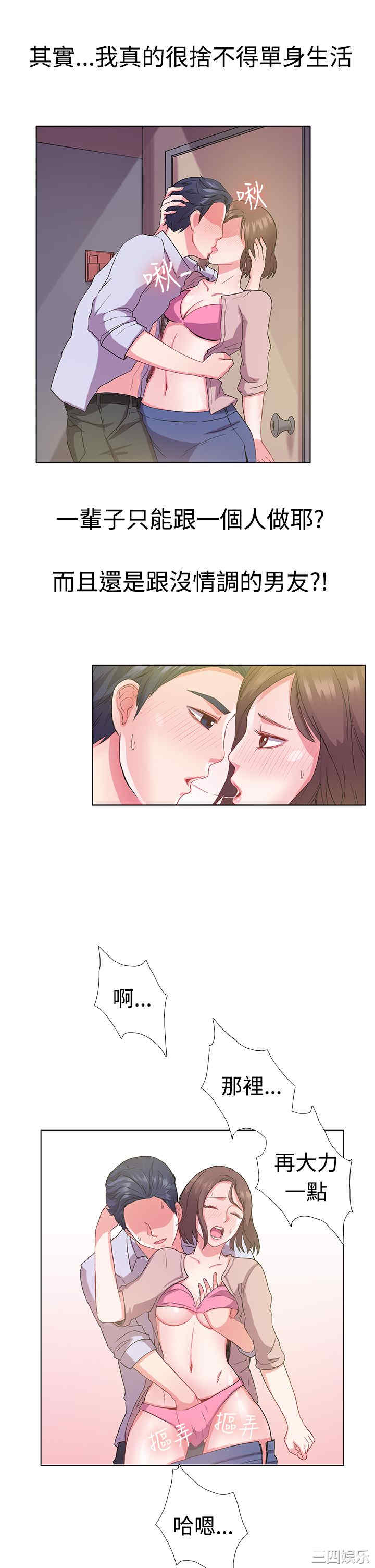 亲爱的，我劈腿了