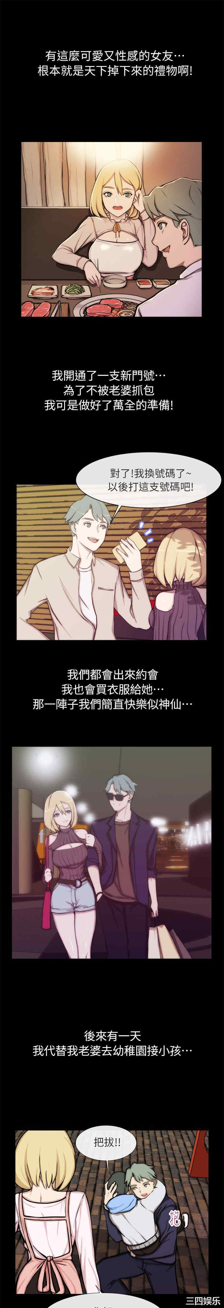 亲爱的，我劈腿了