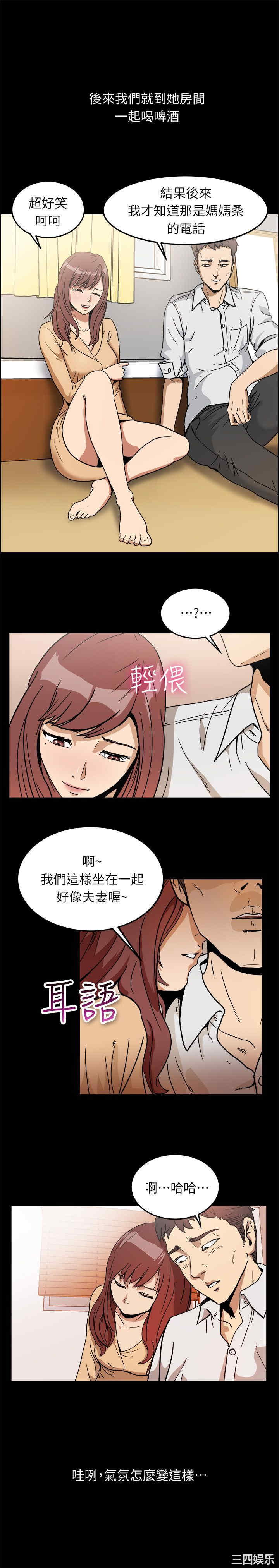 亲爱的，我劈腿了