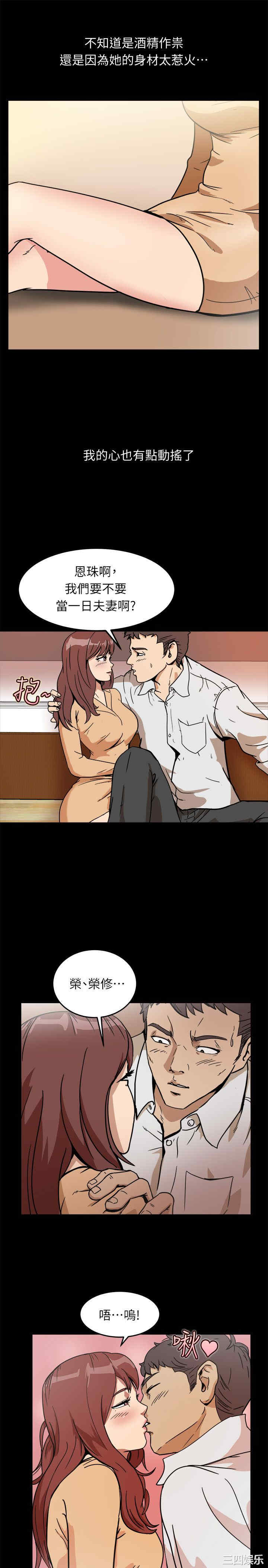 亲爱的，我劈腿了