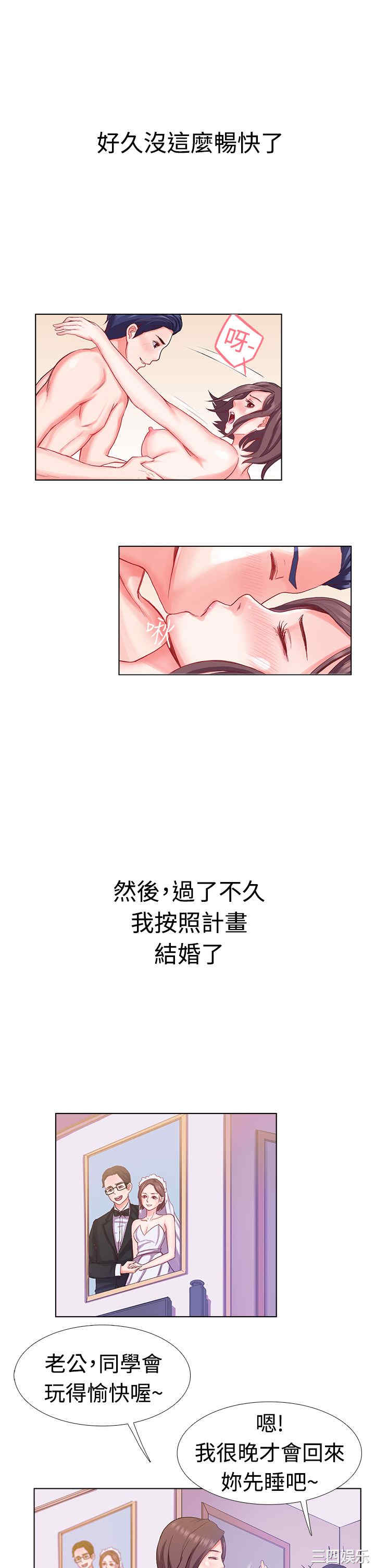 亲爱的，我劈腿了