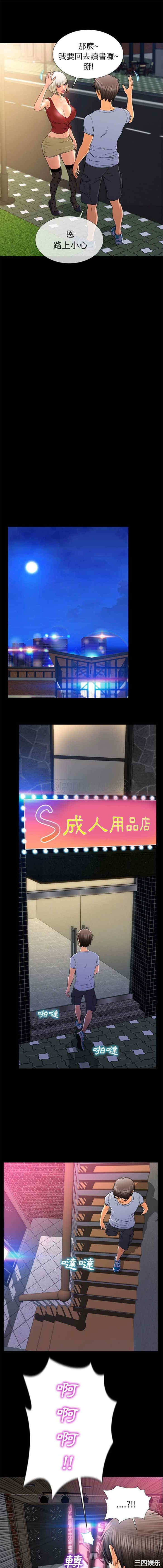 S商店的她