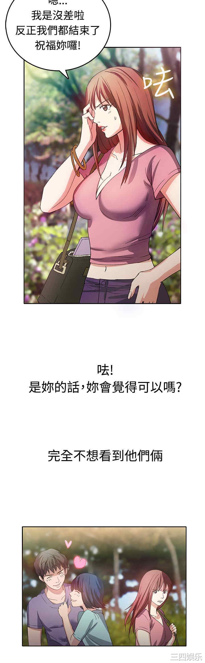 亲爱的，我劈腿了