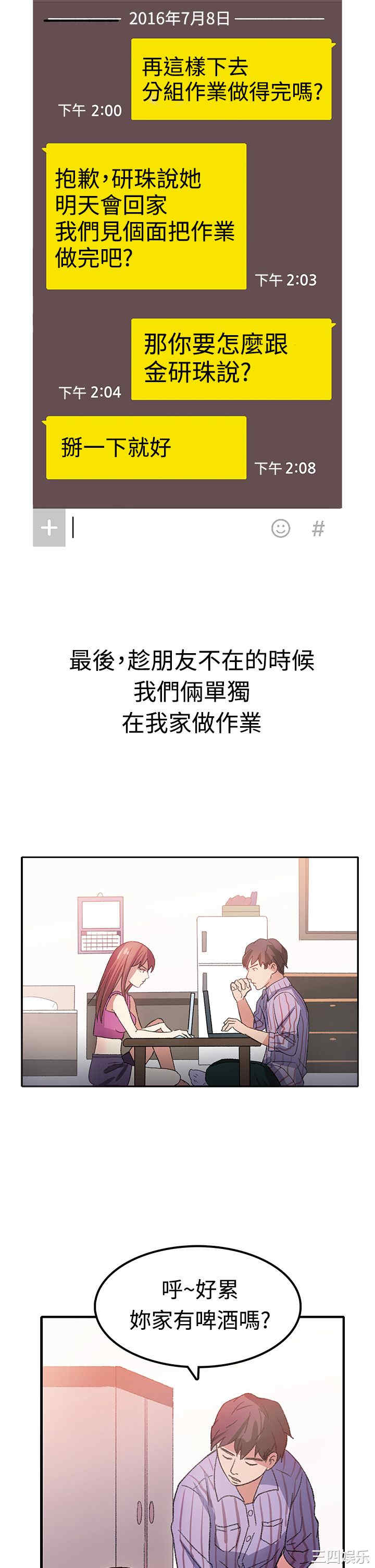 亲爱的，我劈腿了