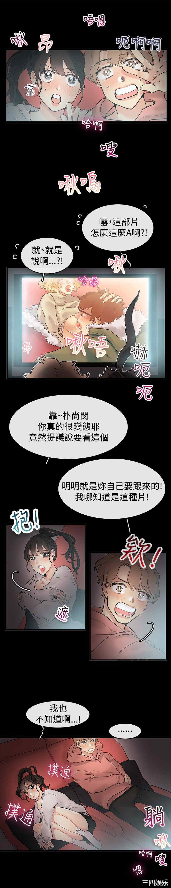 亲爱的，我劈腿了