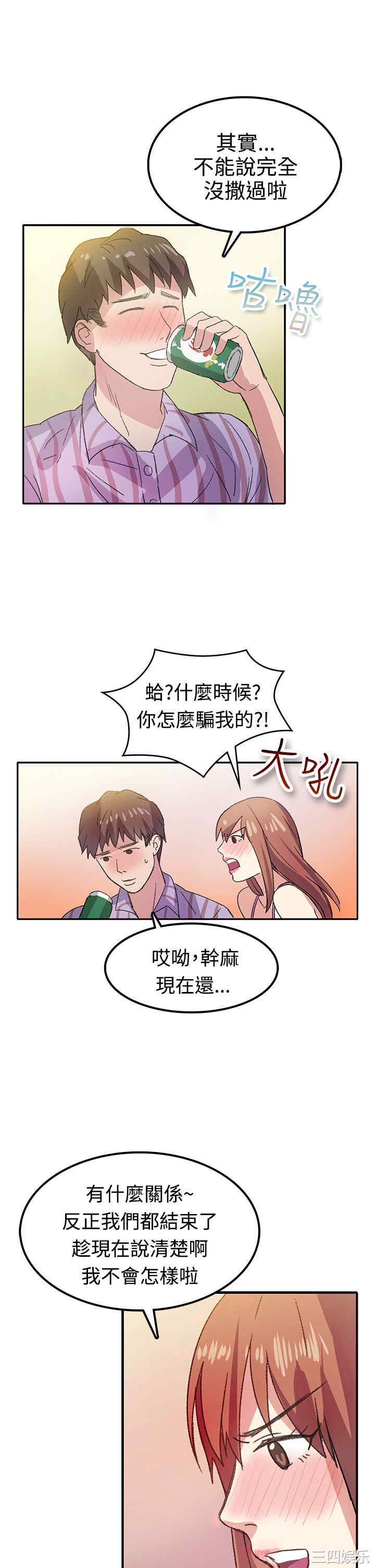 亲爱的，我劈腿了