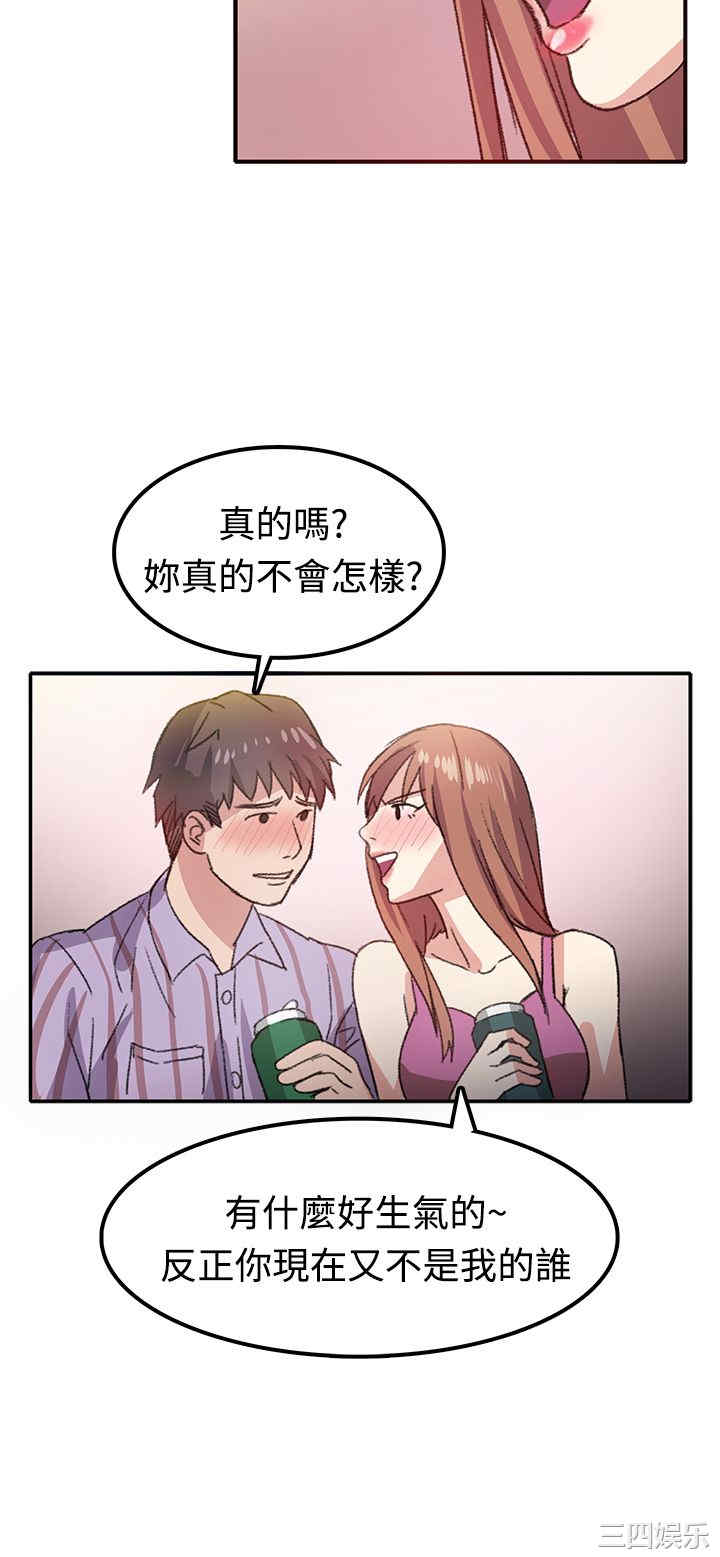 亲爱的，我劈腿了