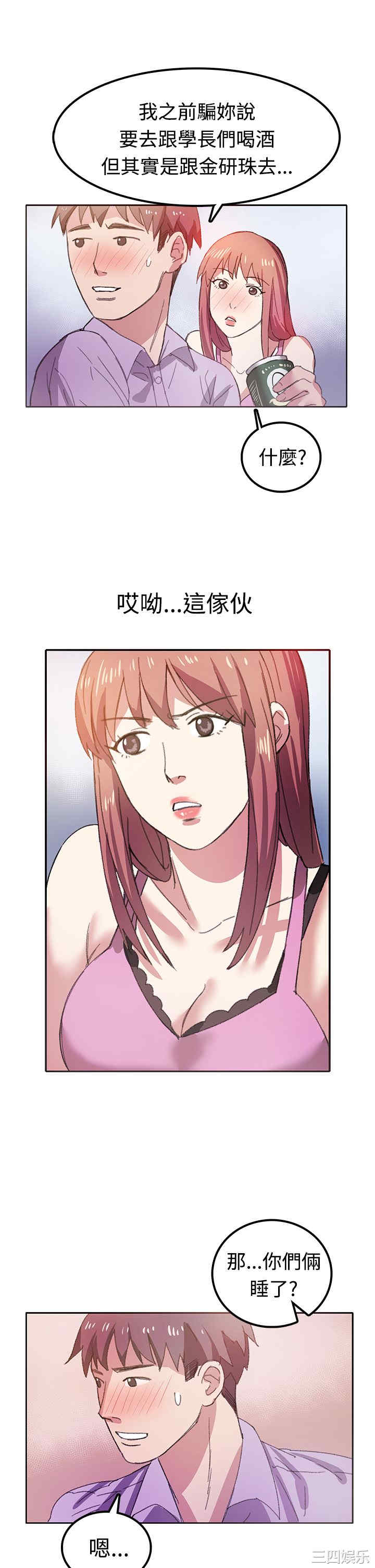 亲爱的，我劈腿了